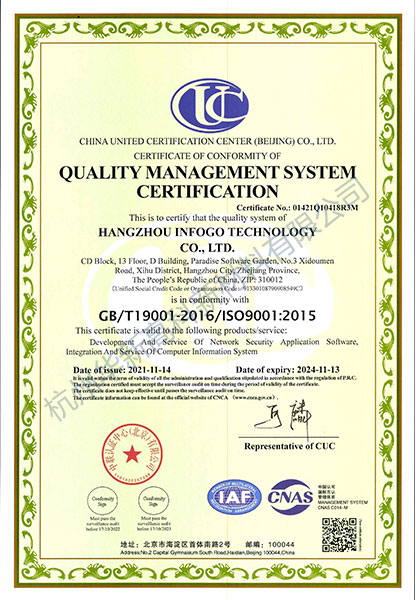 ISO 9001：2015質量管理體(tǐ)系認證 (英文) (1)