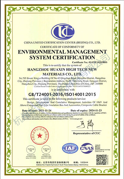 ISO-14001：2015環境管理體(tǐ)系認證證書(shū)-(英文)-(1)